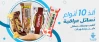أطيب وصفات نساتل دايت وحلويات | ألذ 10 أنواع نساتل عراقية