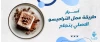 اسرار طريقة عمل التيراميسو​ الاصلي بنجاح