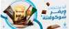  ألذ منتجات ويفر شوكولاته